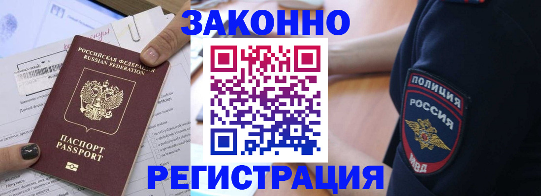 временная регистрация собственник в Барыше