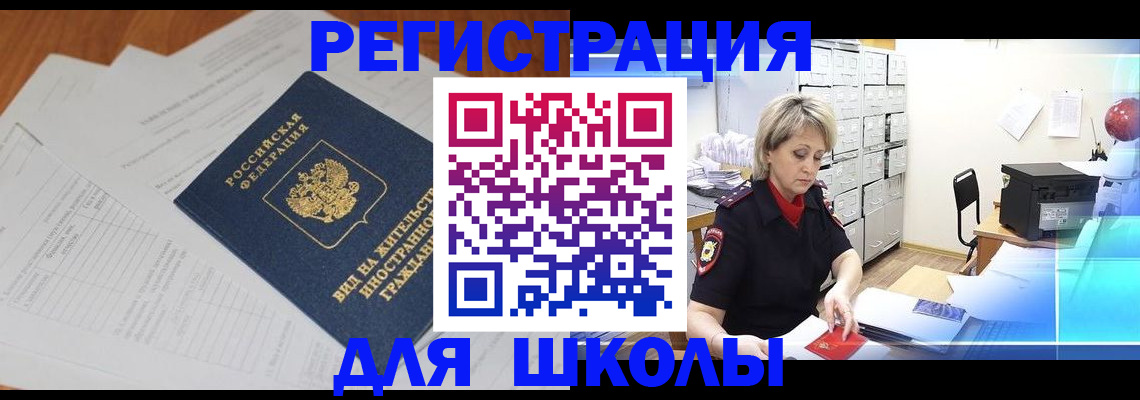 прописка штамп в Барыше