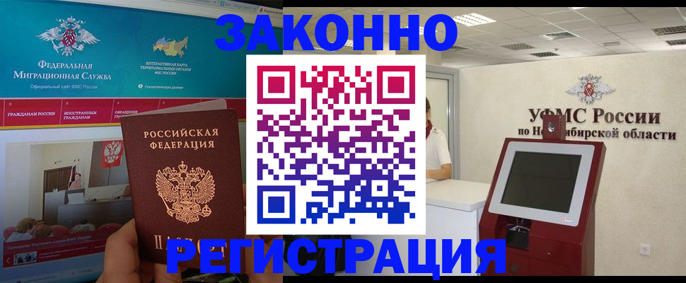 прописка штамп в Барыше